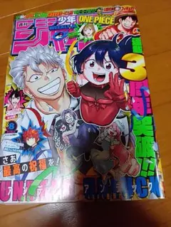 週刊少年ジャンプ 2023年8号 - メルカリ