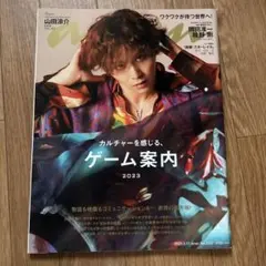 anan(アンアン) 2023年5月17日号