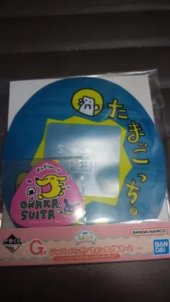 たまごっち　一番くじ　G賞