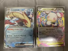 ポケカ ミロカロスex メガタブンネexセット スタートジェネレーションズ