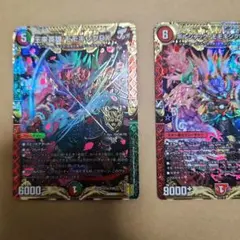 デュエルマスターズマスターカードマル秘シークレット付き2枚セット