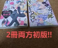 商業BL2冊セット