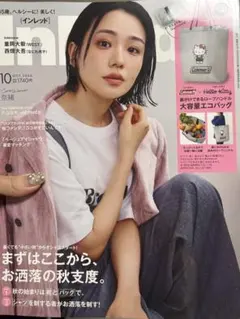 インレッド In Red 2026年 10月号 雑誌のみ