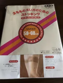 グンゼガーターフリーストッキング サイズ22-24 太もも58-68cm