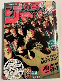 2026年最新】少年週刊ジャンプ創刊55周年記念の人気アイテム - メルカリ
