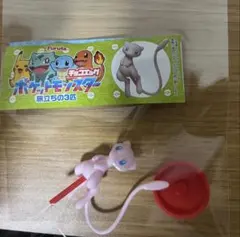 ポケットモンスターチョコエッグ 旅立ちの3匹 【ミュウ】シークレット