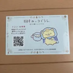 映画すみっコぐらし入場者特典 ステッカー おうじ＆おつきのコのサムネイル
