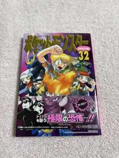 2026年最新】ポケットモンスタースペシャル 1巻 初版の人気アイテム