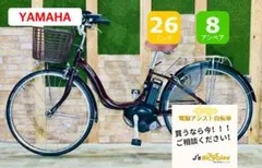 257：YAMAHA　PASナチュラ　ジャンク　引取限定：埼玉県所沢市 YAMAHA PAS NATURA ジャンク引取限定：埼玉県春日部市