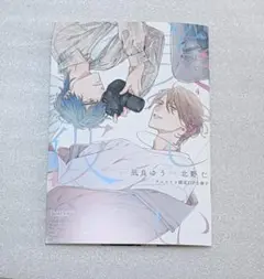 2025年最新】美しい彼アニメイトの人気アイテム - メルカリ