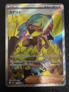 〔未使用品〕カナリィ SR MEGA ハイクラスパック MEGAドリームex