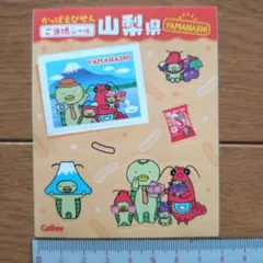 Calbee YAMANASHI シールセット