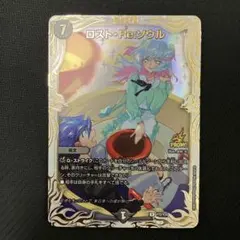 デュエマ ロストreソウル プロモ クリスタ