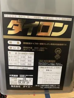 ダイロン 床タイル・床シート用接着剤 16kg - メルカリ