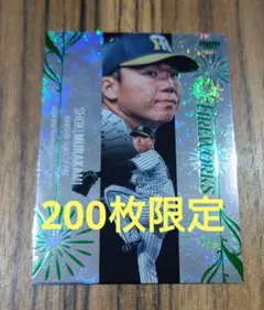 村上頌樹 インサートカード BBM 2025 阪神タイガース - メルカリ