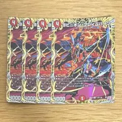 ヨビニオン・フレイムバーン シークレット シク 4枚 - メルカリ