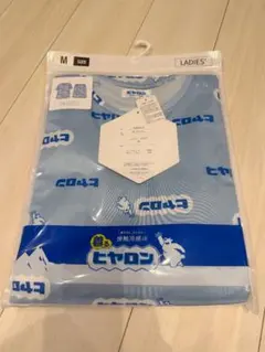 着るヒヤロン レディース ルームウェア パジャマ サックス M