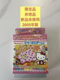HELLO KITTY 3キーホルダーセット