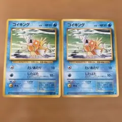 ポケモンカード 20周年 コイキング 2枚セット CP6 | Mercari