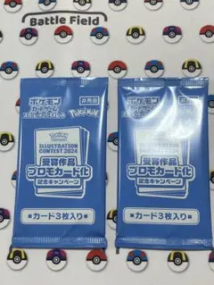 ポケモンカード イラストコンテスト2024 2パックセット