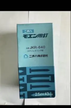 ニチハ モエン用釘 128袋 ニチハ モエン用釘 128袋 - メルカリ
