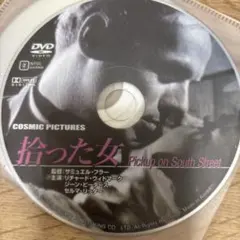 拾った女 Pickup on South Street DVD