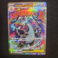 ポケモンカード　メガリザードンX ex MA 223/193 MEGA