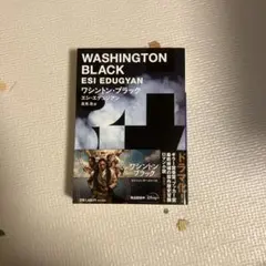 ワシントン・ブラック