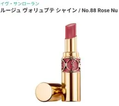イヴ・サンローラン ルージュ ヴォリュプテ シャイン No.88 Rose Nu