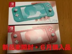 Nintendo Switch Lite コーラル & グレー 新品未開封 - メルカリ