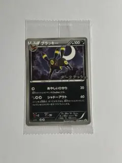 2026年最新】ブラッキー ダークラッシュ 未開封の人気アイテム - メルカリ