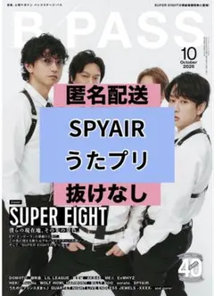 B-PASS 2026年10月号 SPYAIR うたプリ 切り抜き