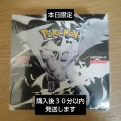 ポケモンカードゲーム ホワイトフレア 1box シュリンク付き