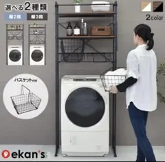 ekans(エカンズ)棚付きランドリーラック LSH-500B バスケット棚3段のサムネイル