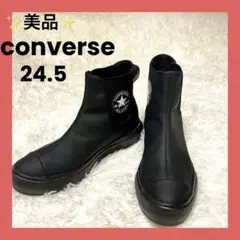 ✨美品✨コンバース　オールスター ライト サイドゴア ハイ マットブラック