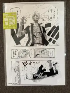 ONE PIECE BASE SHOP ALL PAGES オールページ 扉絵 - メルカリ