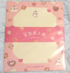 夏目友人帳・ニャンコ先生レターセット