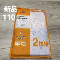新品　未使用　インナー