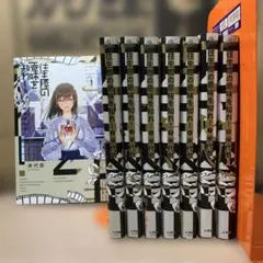 往生際の意味を知れ! １〜８巻　全巻セット　まとめ売り　漫画　レンタル