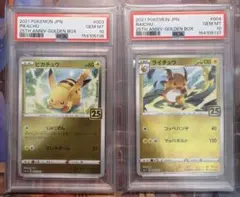 【連番PSA10】ピカチュウex カビゴンex PSA10】 ピカチュウex カビゴンex 連番 スタートデッキ - メルカリ