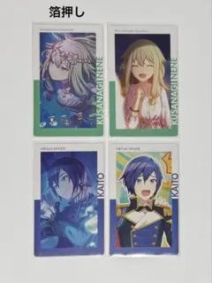 プロセカ　エピカ 4A　4枚　草薙寧々　KAITO　箔押しあり