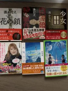 6冊まとめ売り