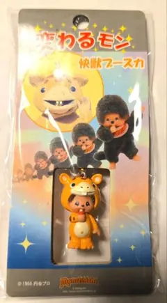 新品未使用　変わるモン怪獣ブースカ　ストラップモンチッチ