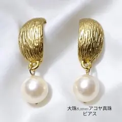 Ａ⑤照り良好8.2mm大珠アコヤ真珠ピアス ゴールド 上品 大人アクセ