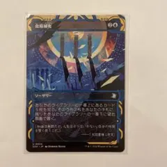 2026年最新】食糧補充 mtg の人気アイテム - メルカリ