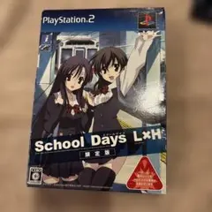 SCHOOL DAYS L×H 限定版