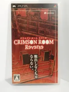 【PSP】クリムゾン・ルーム リバース