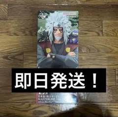 一番くじ NARUTO 自来也 仙人モード 未開封