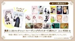 2026年最新】妖狐×僕ss いぬぼく ポストカードの人気アイテム - メルカリ