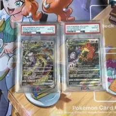PSA10 リザードンVSTAR ミュウツーVSTAR SAR 2連番 ポケモン